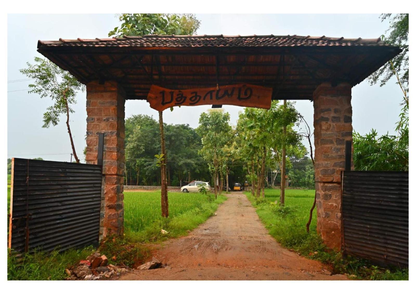 Pathayam Inn Tiruvannamalai Bagian luar foto